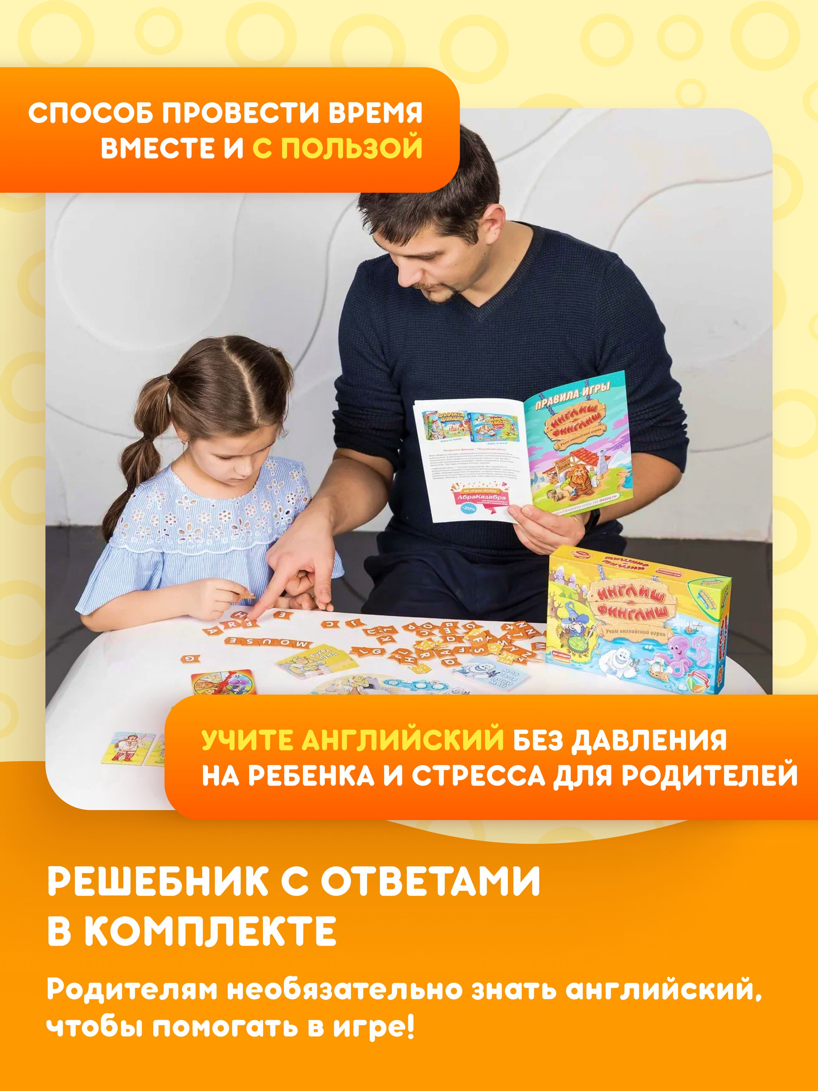 Настольная игра doJoy Инглиш-финглиш 2025 - фото 7