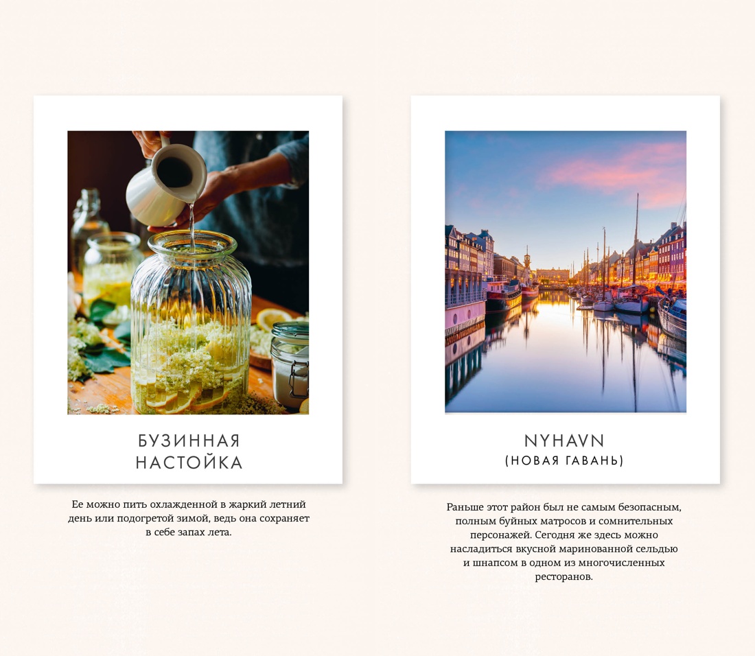 Книга КОЛИБРИ Коллекция «За 60 минут»/HYGGE - фото 10