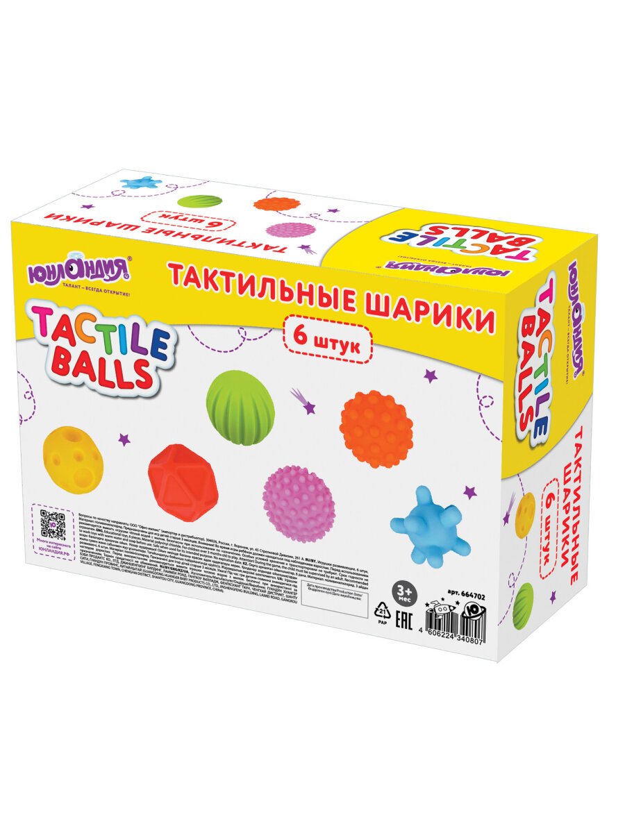 Игрушка Юнландия мяч - фото 20