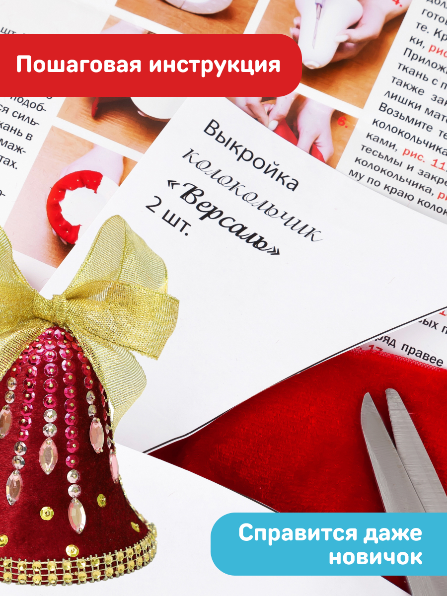 Набор для творчества Волшебная мастерская Версаль - фото 7