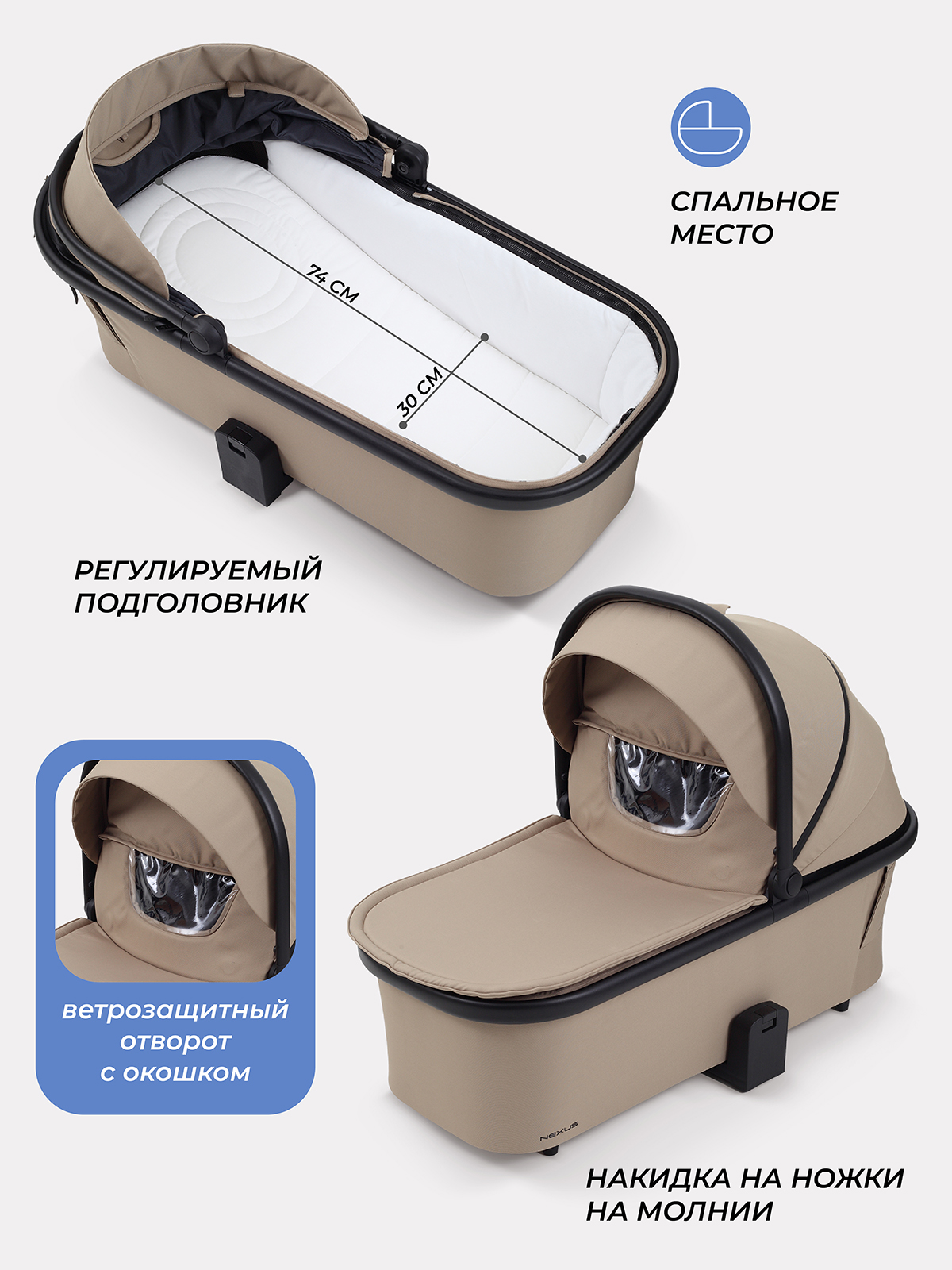 Коляска 3в1 Rant NEXUS - фото 4
