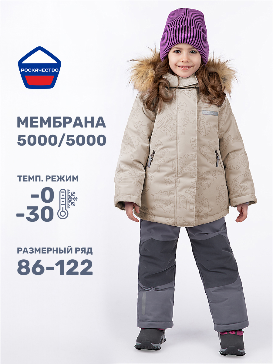 Куртка и полукомбинезон NIKASTYLE 7з0224 беж/серый - фото 2
