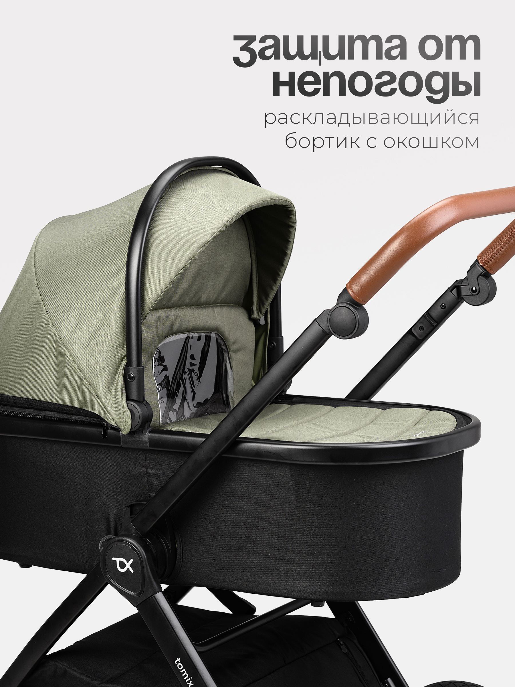 Коляска 2в1 Tomix Eclipse зеленый - фото 16