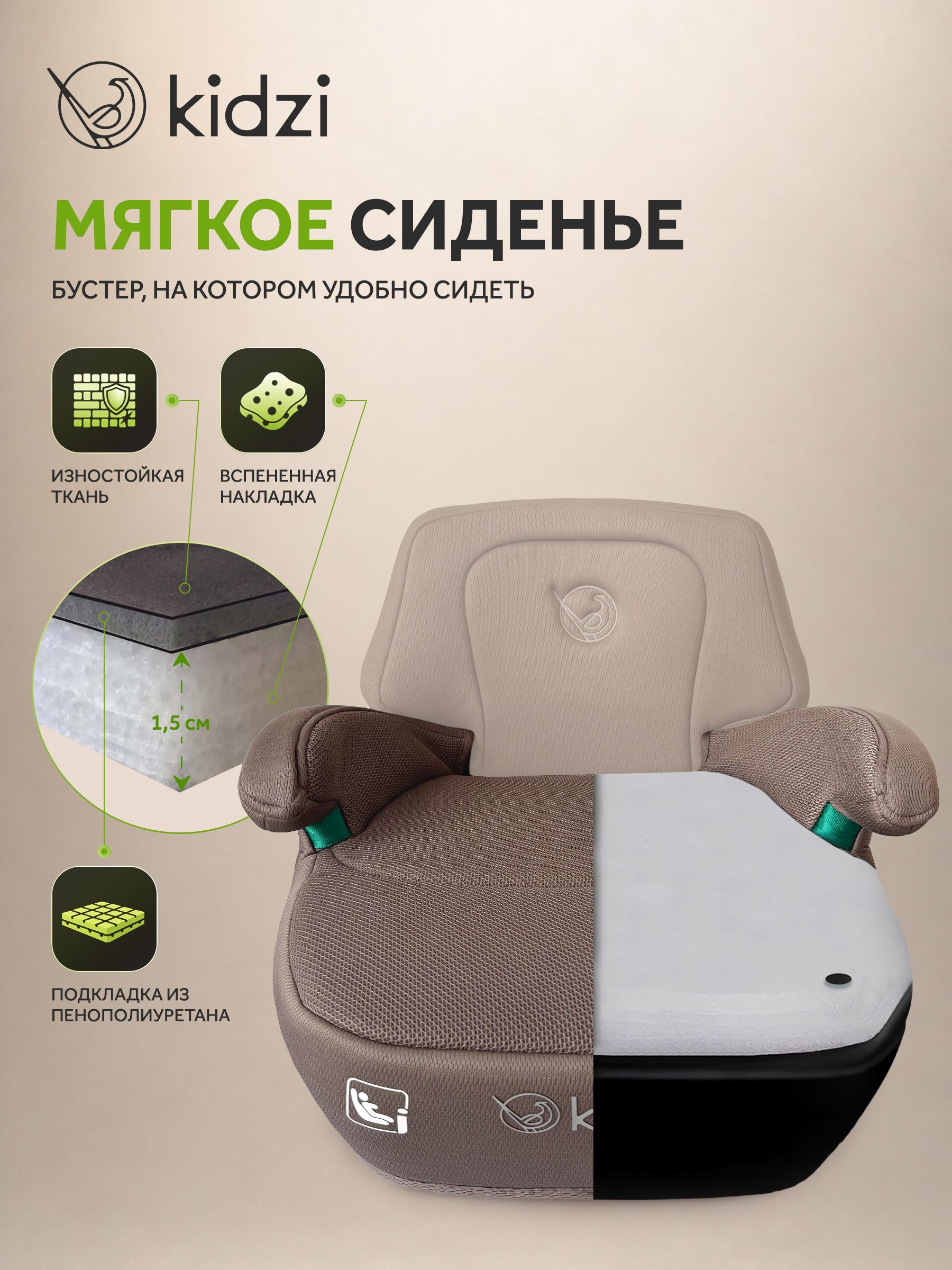 Автокресло Kidzi Bro i-SIZE со спинкой Isofix 3 (22-36 кг) коричневый - фото 7