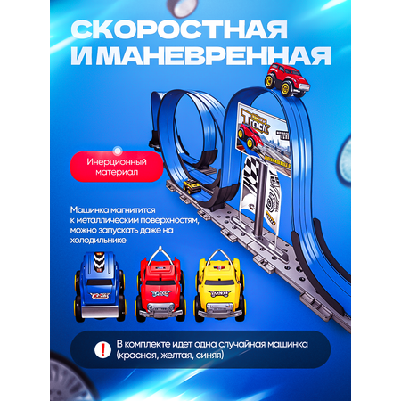 Трек TrendToys
