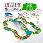Трек Яркий трек Мистера Фикса 200 сегментов