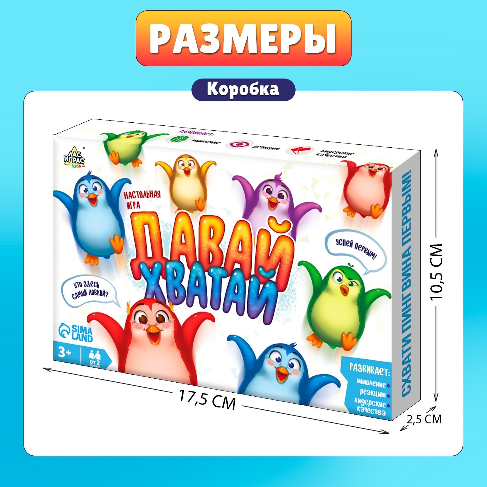 Настольная игра Лас Играс - фото 9