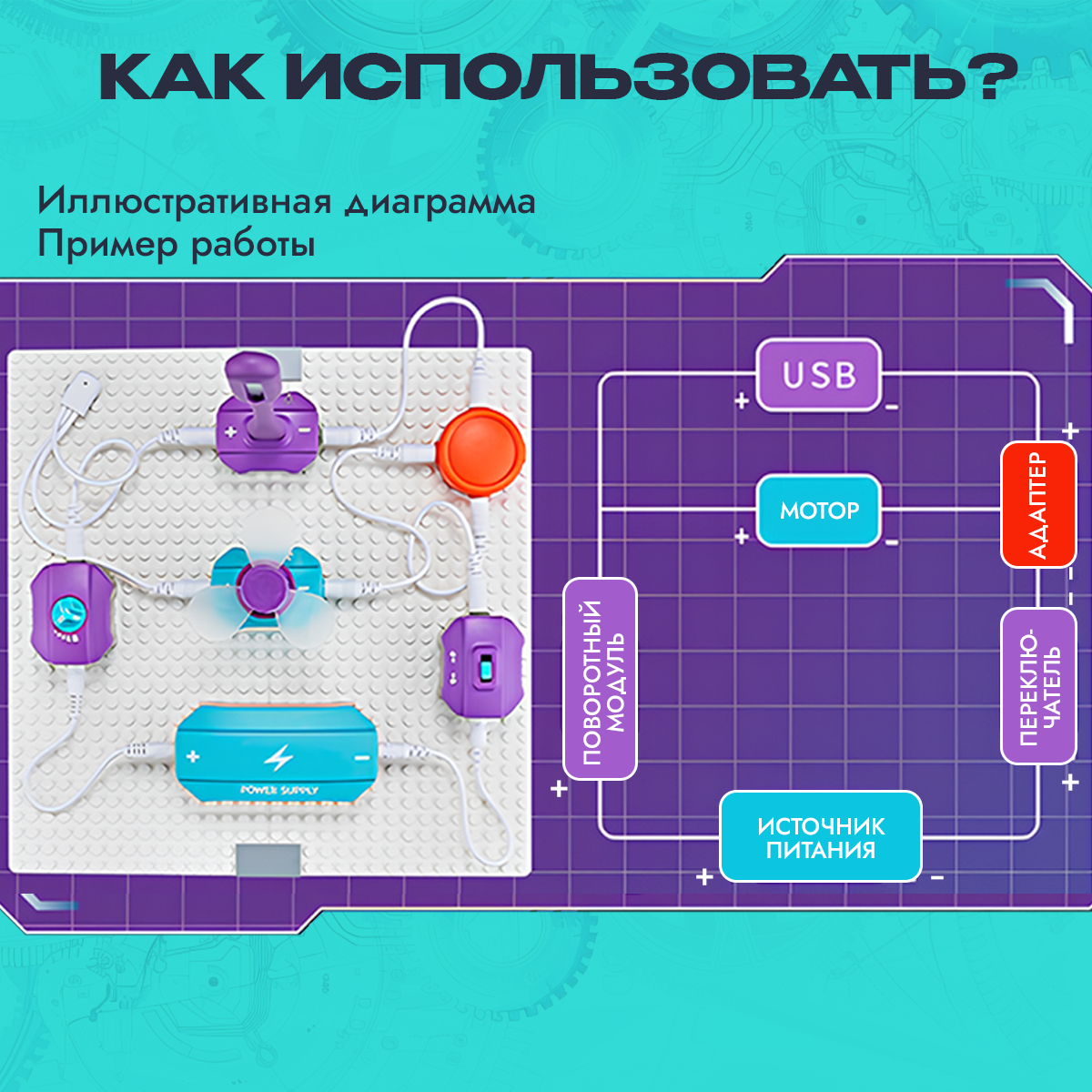 Конструктор SCIENCE EDUCATION Эксперимент электронный - фото 7