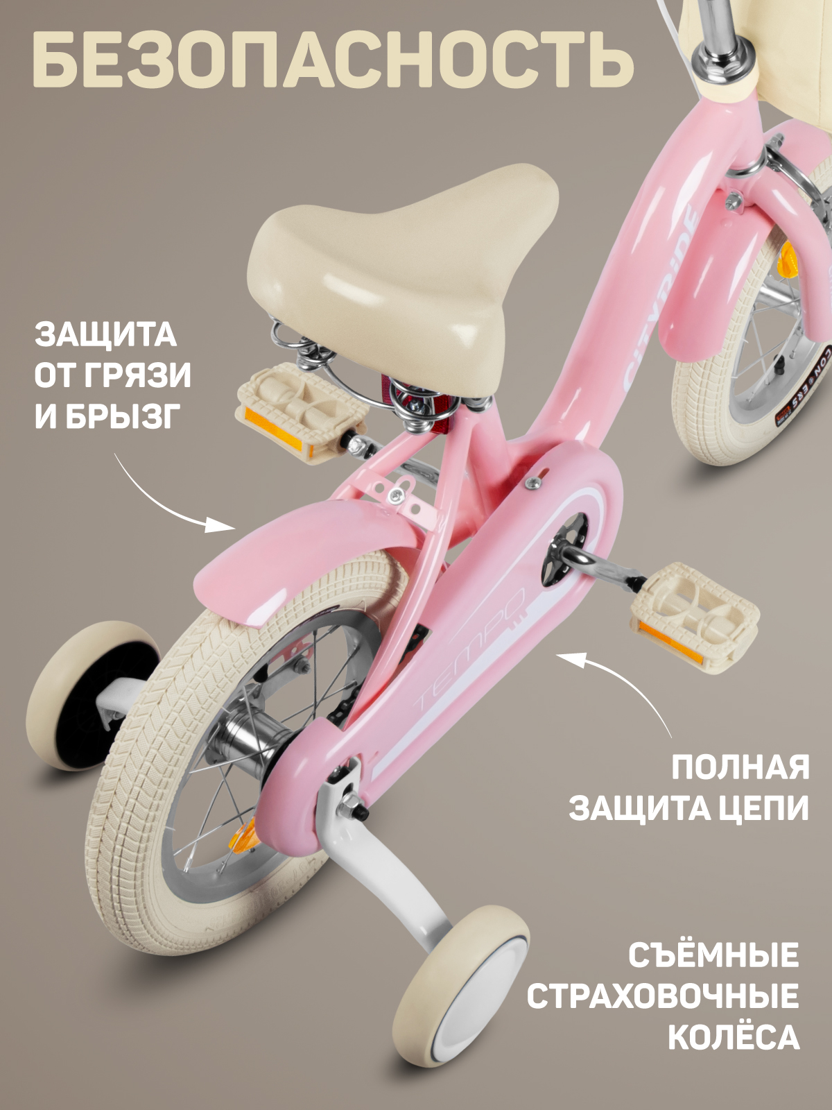 Двухколесный велосипед CITYRIDE 12 дюймов - фото 6