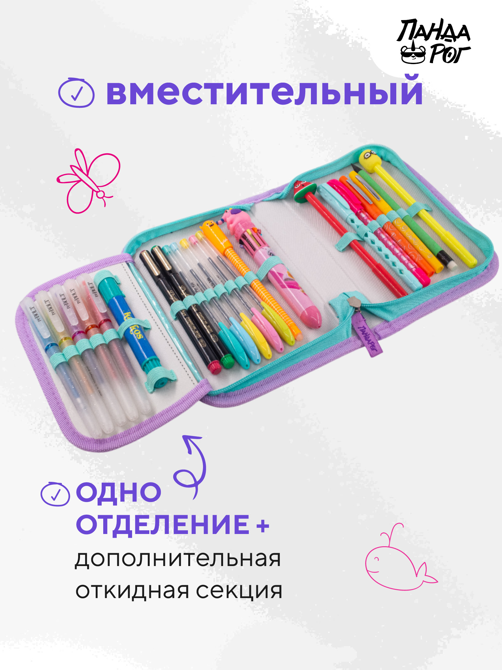 Пенал книжка ПАНДАРОГ - фото 3