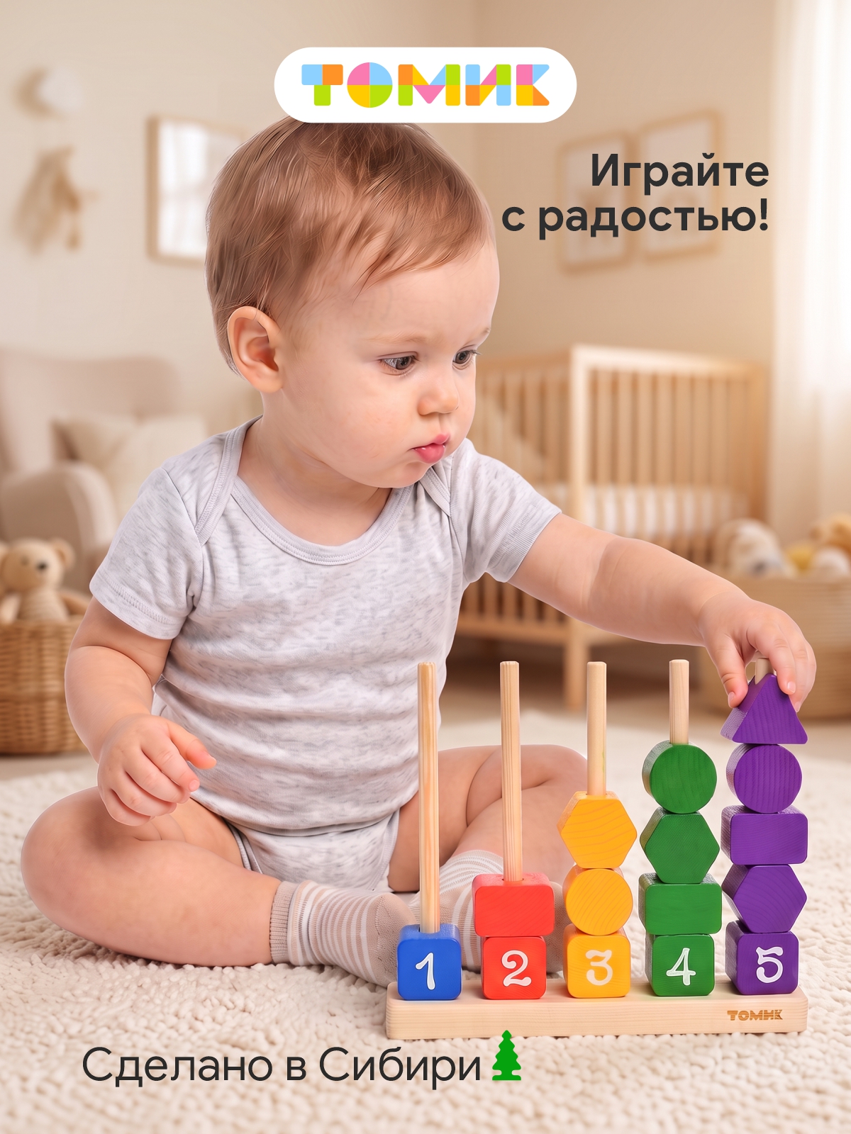 Игрушка Томик сортер Логика и счет монтессори - фото 11