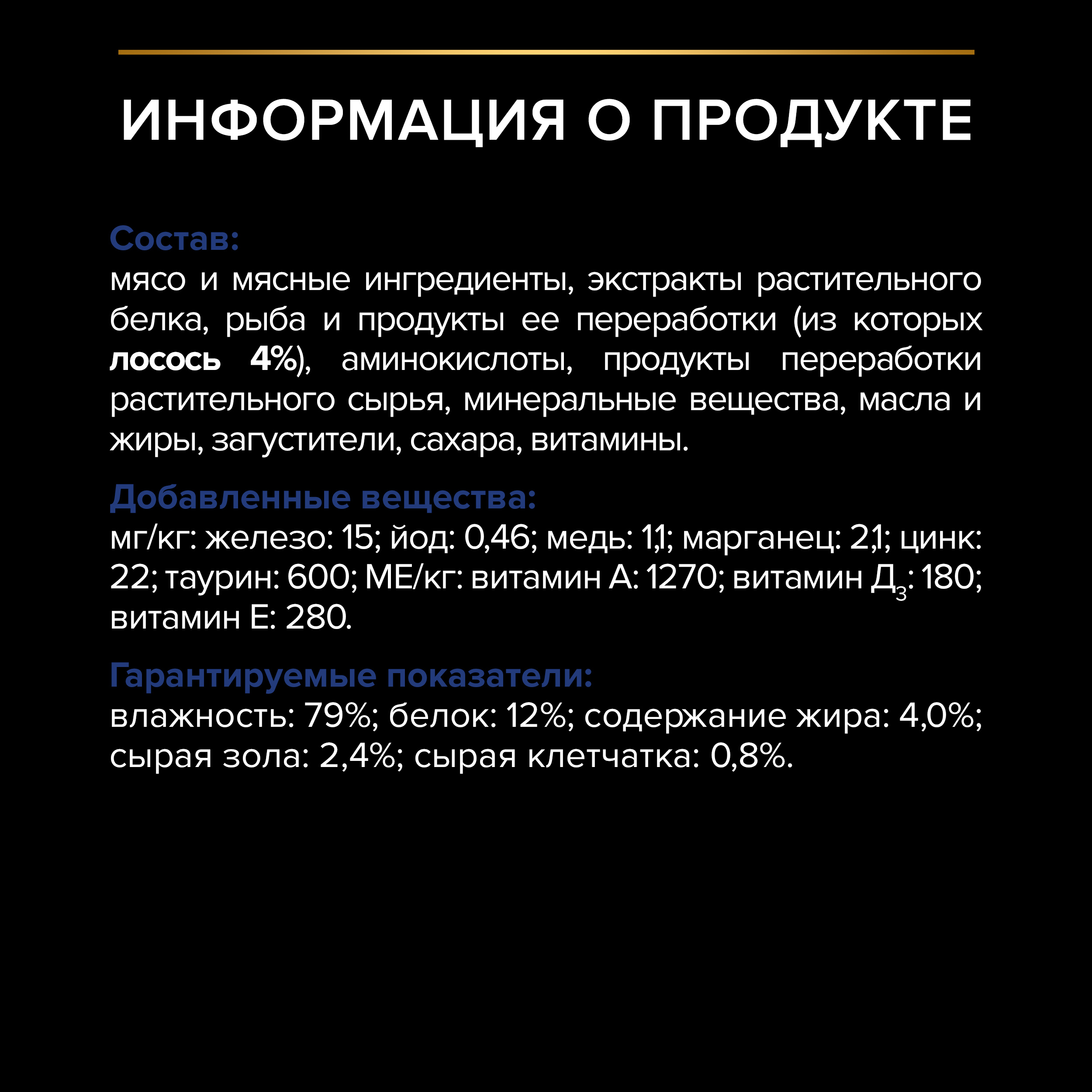 Корм влажный для кошек PRO PLAN Nutri Savour 85г с лососем в соусе пауч - фото 7
