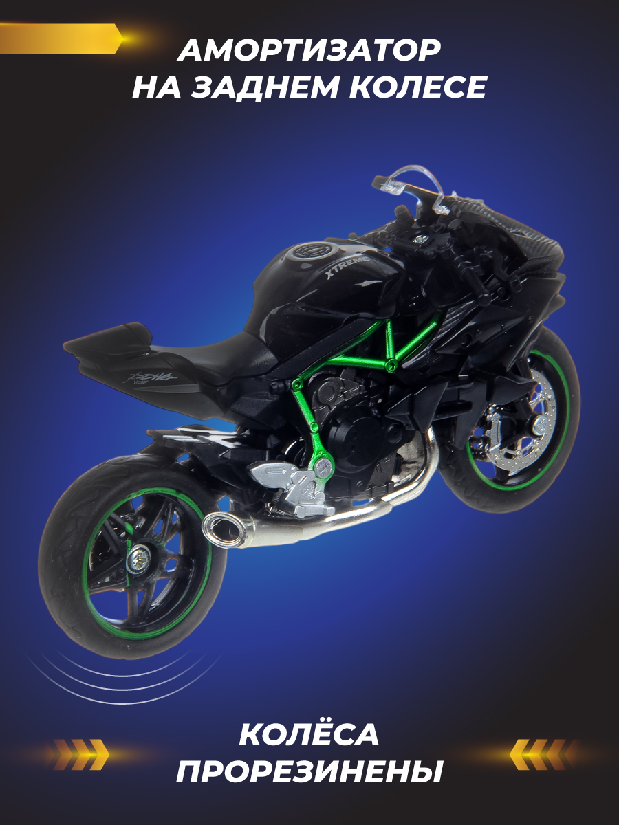 Мотоцикл Veld Co 1:18 135283 - фото 2