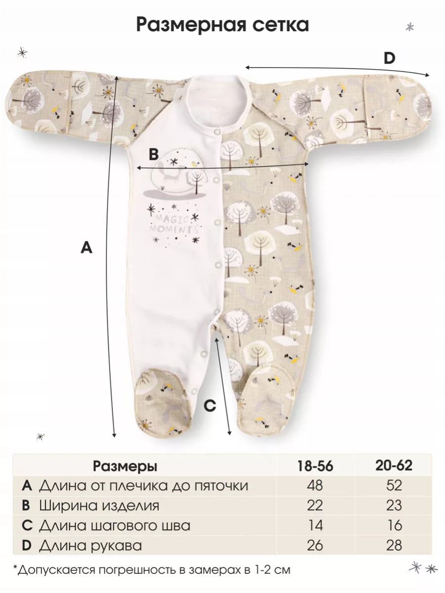 Комбинезон babyglory MT0002MMB000305 - фото 11