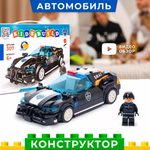 Конструктор Kids Build 307 дет.