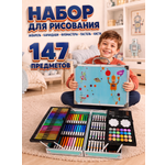 Набор для рисования LABI Робот 147 шт.