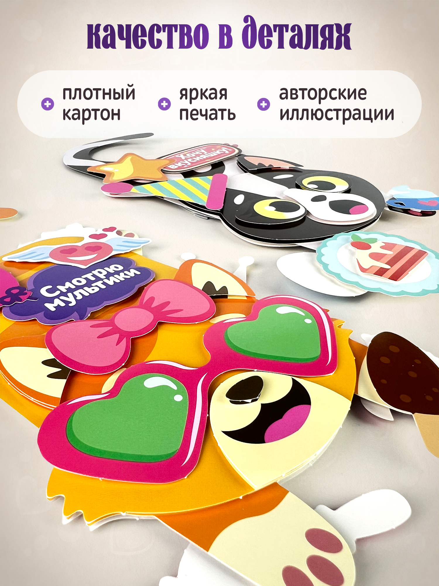 Набор для творчества Дрофа-Медиа аппликация Классные кошки - фото 6