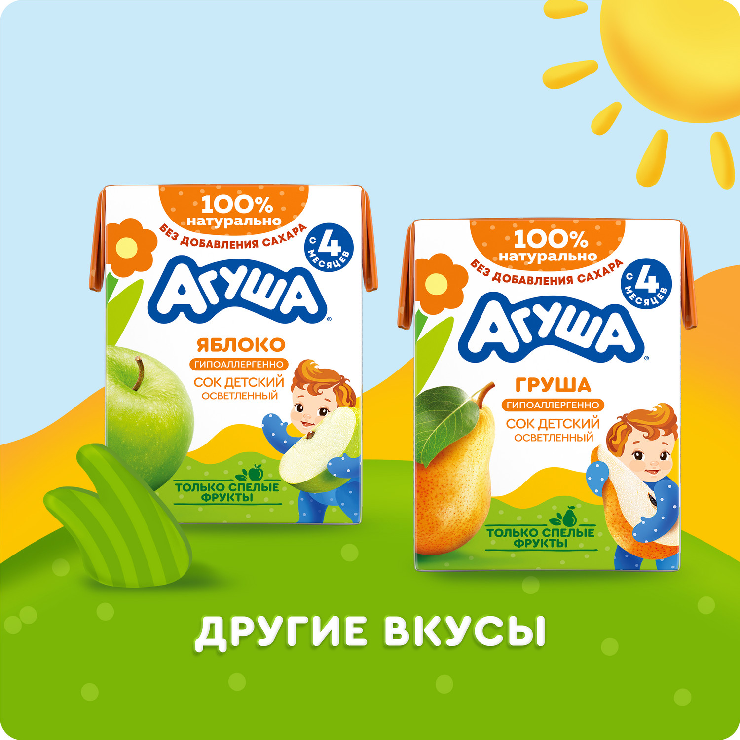Сок Агуша яблоко-вишня осветлённый без сахара 0.2л с 5месяцев - фото 6