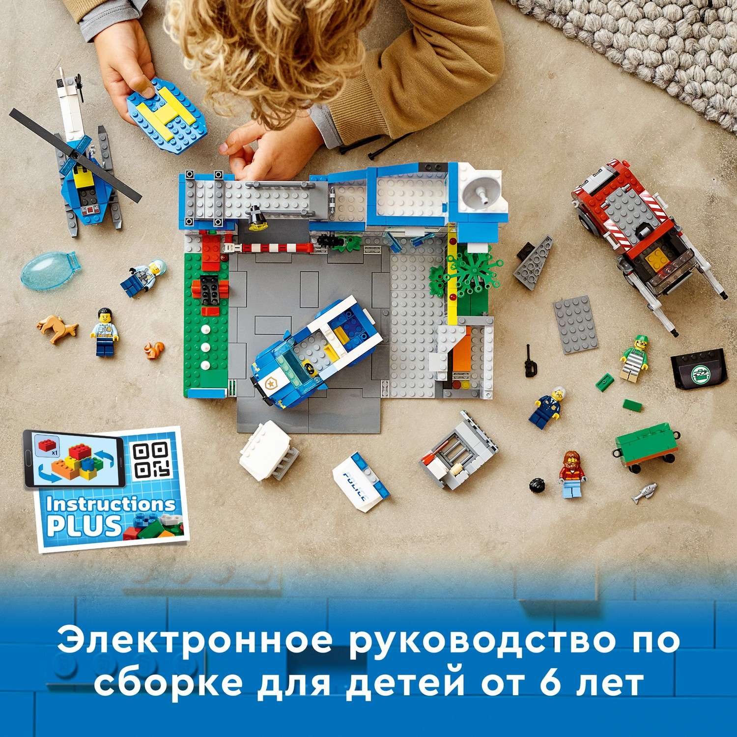 Конструктор LEGO City Police Полицейский участок - фото 6