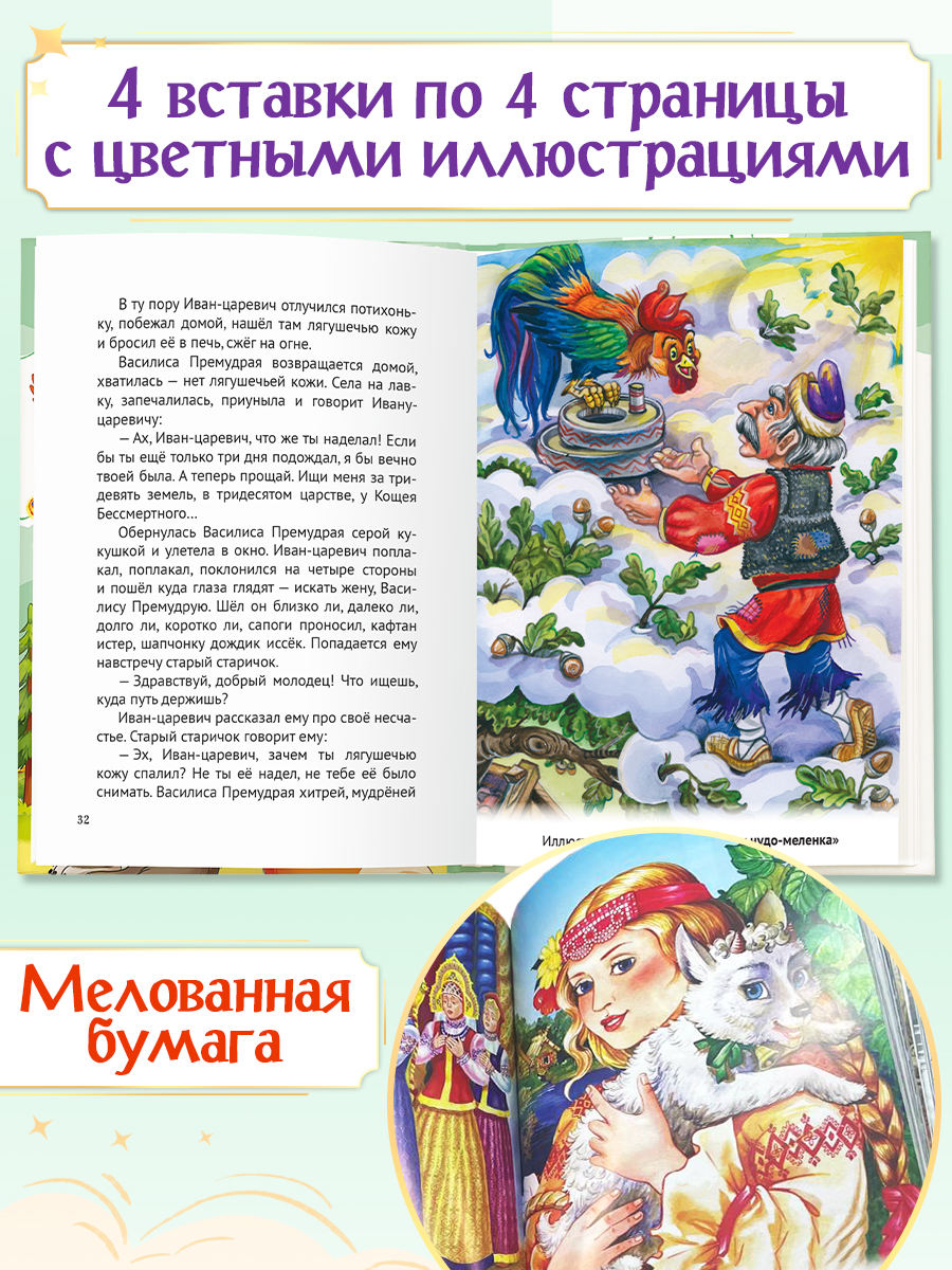 Книга Проф-Пресс Все русские народные сказки - фото 3