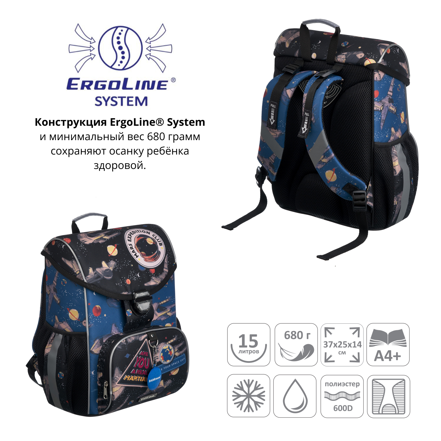 Ранец ErichKrause ErgoLine - фото 5