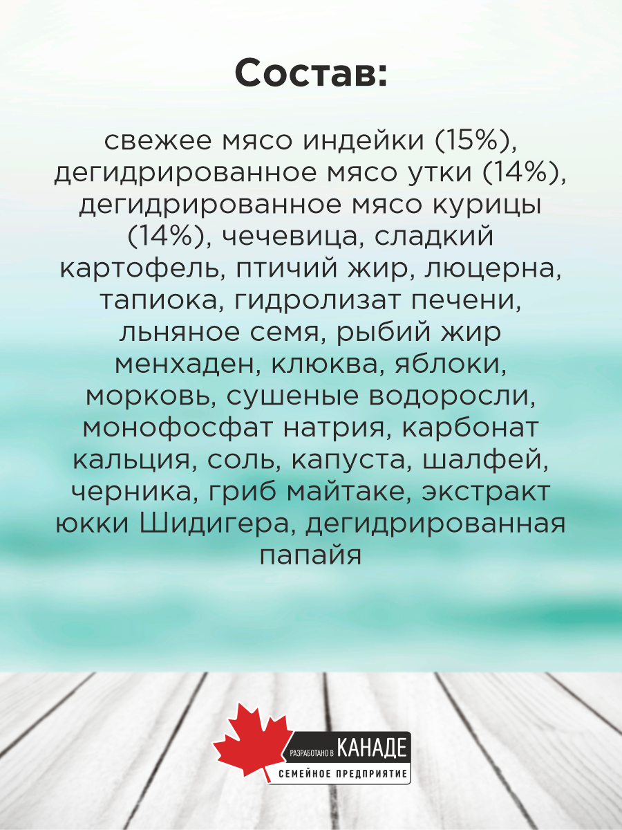Корм для собак сухой Pronature Holistic Nordic Grain Free беззерновой на индейке и утке 10кг - фото 5