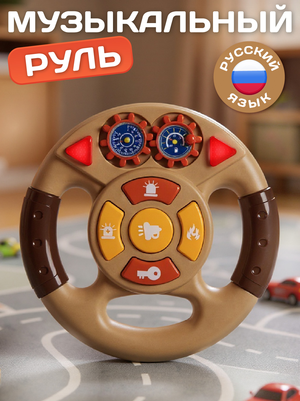 Игрушка Smart Baby руль - фото 2