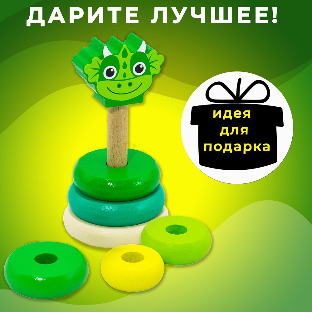 Игрушка Alatoys пирамидка Дракончик в ассортименте - фото 3