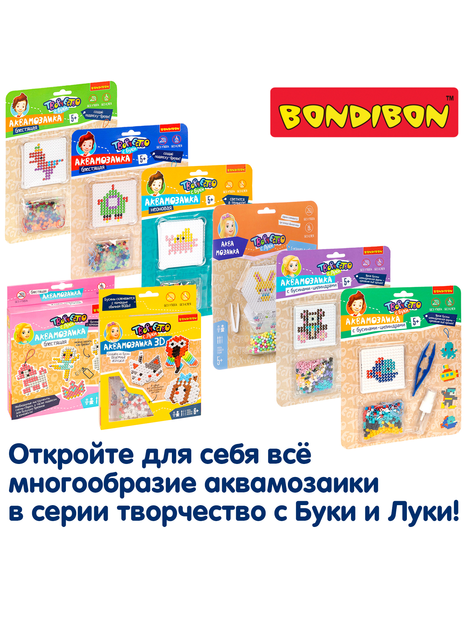 Аквамозаика Bondibon Космос 4 подвески - фото 7