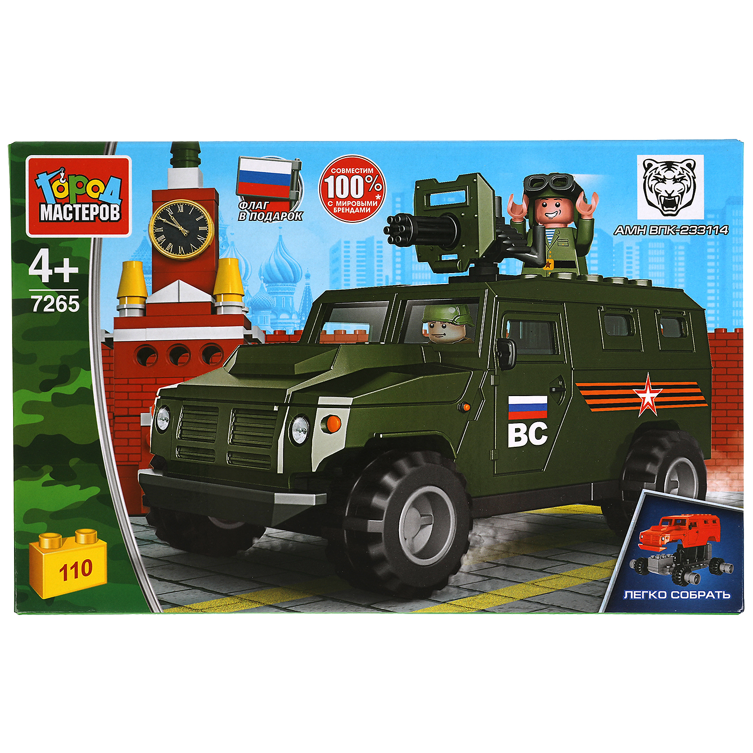 Конструктор Город мастеров ВПК Бронемашина Тигр на параде - фото 1