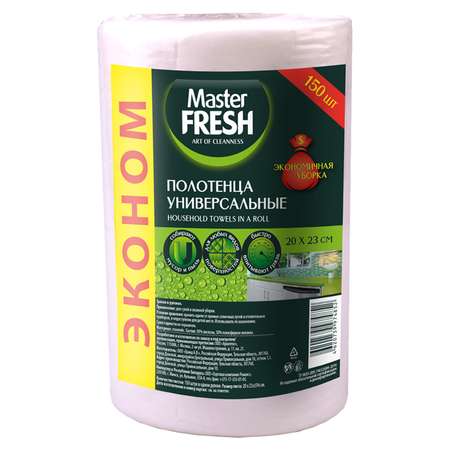 Бумажные салфетки Master fresh 150 шт.