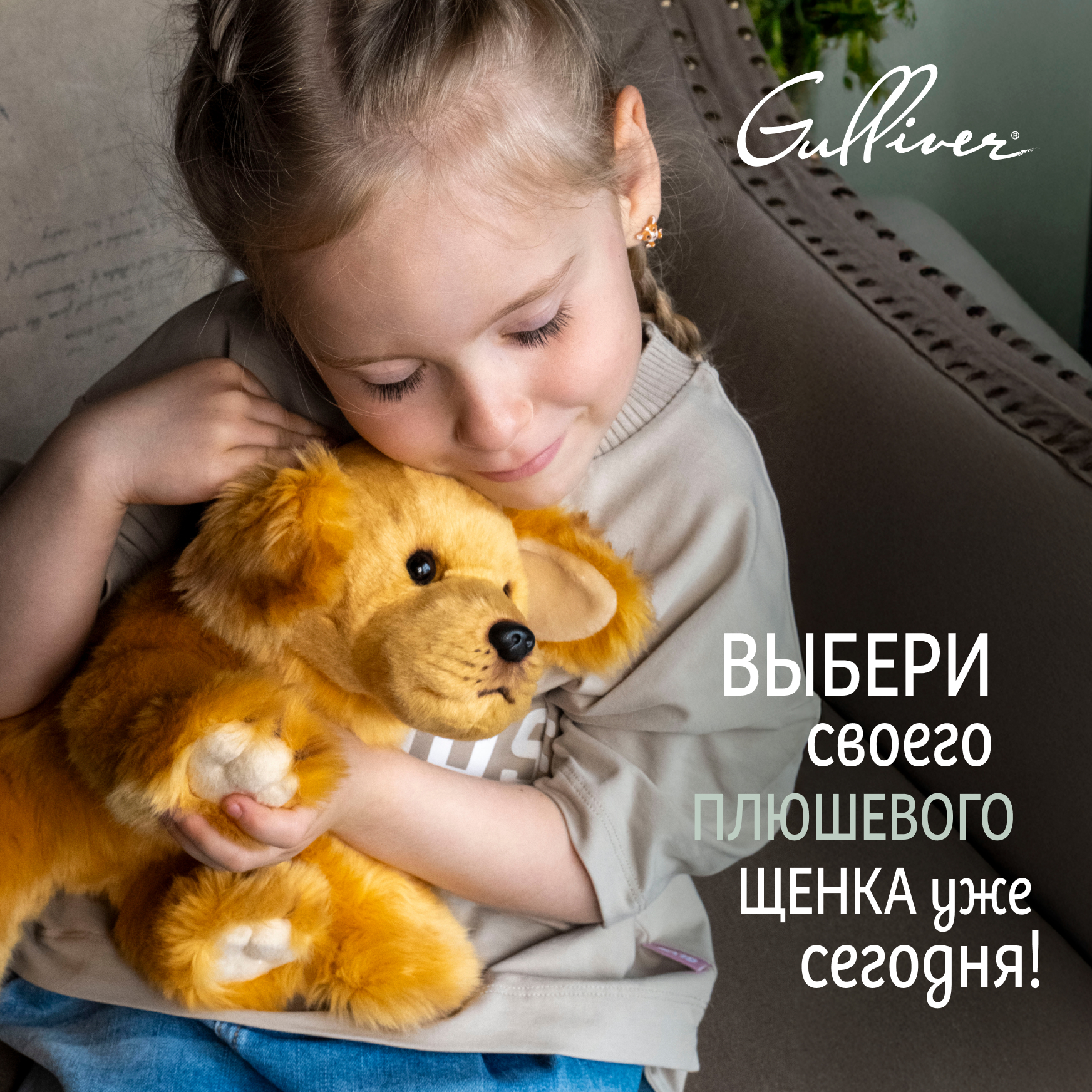 Мягкая игрушка Gulliver собачка Золотой ретривер 27 см - фото 14