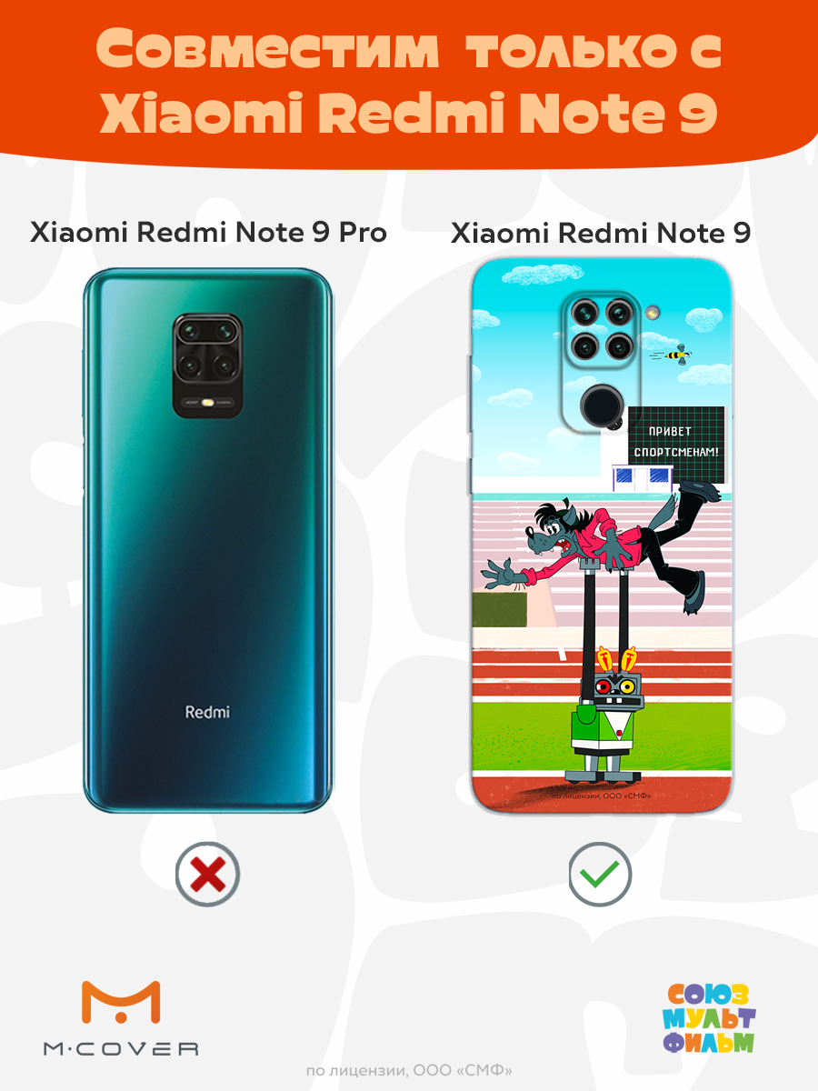 Силиконовый чехол Mcover для смартфона Xiaomi Redmi Note 9 Союзмультфильм Злой робот - фото 4