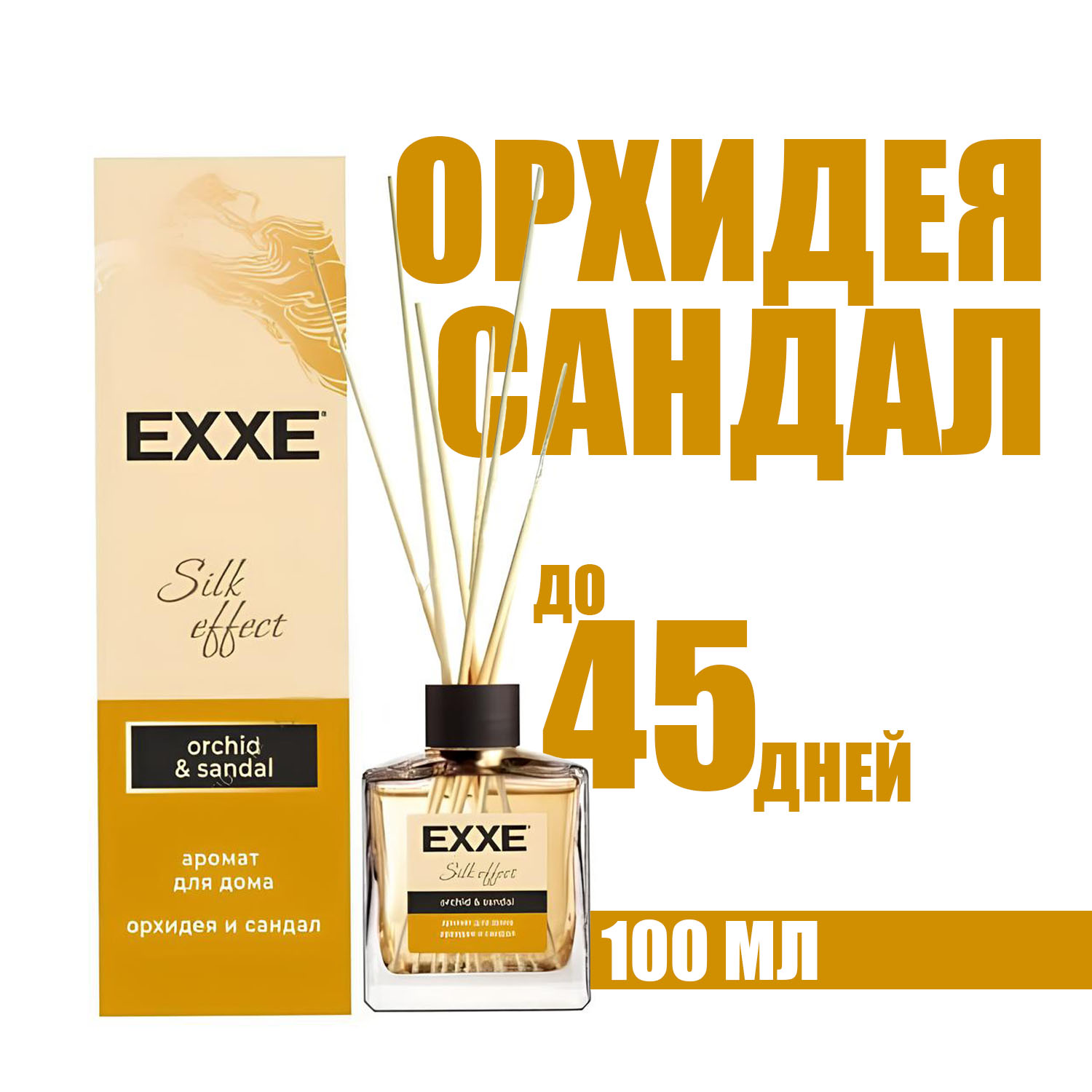Ароматический диффузор EXXE Орхидея и сандал 100 мл - фото 2