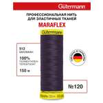 Нитки для шитья трикотажа Maraflex Guttermann 150м цвет 512