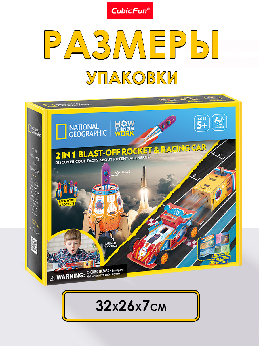 Конструктор CubicFun Ракета и гоночное авто 3D - фото 7