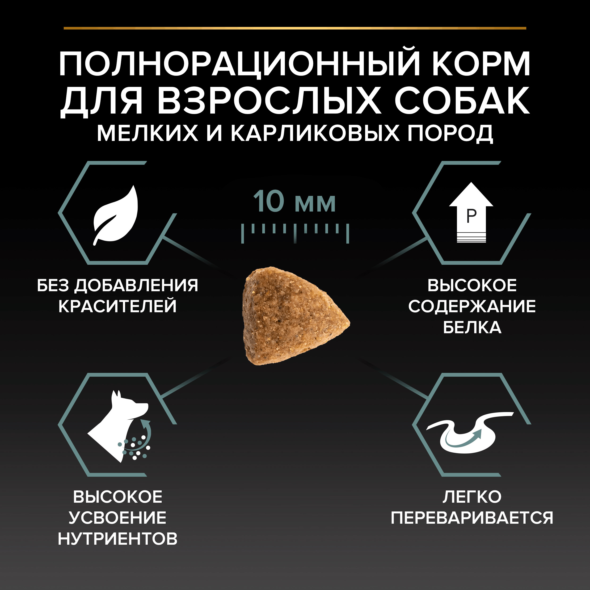 Корм для мелких и карликовых пород PRO PLAN Sensitive Degistion с чувствительным пищеварением с ягненком 3кг+800гр - фото 8
