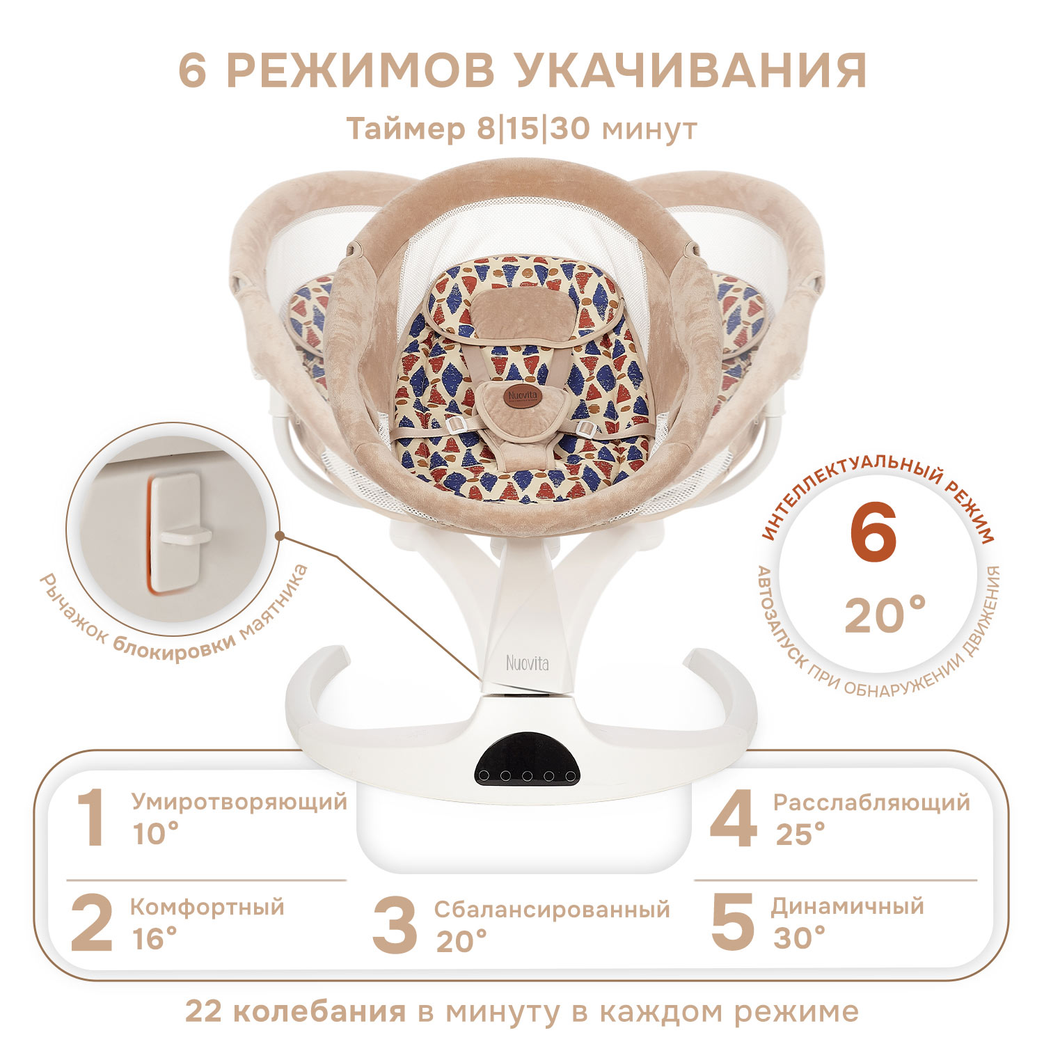 Качели Nuovita Mattina бежевый - фото 6