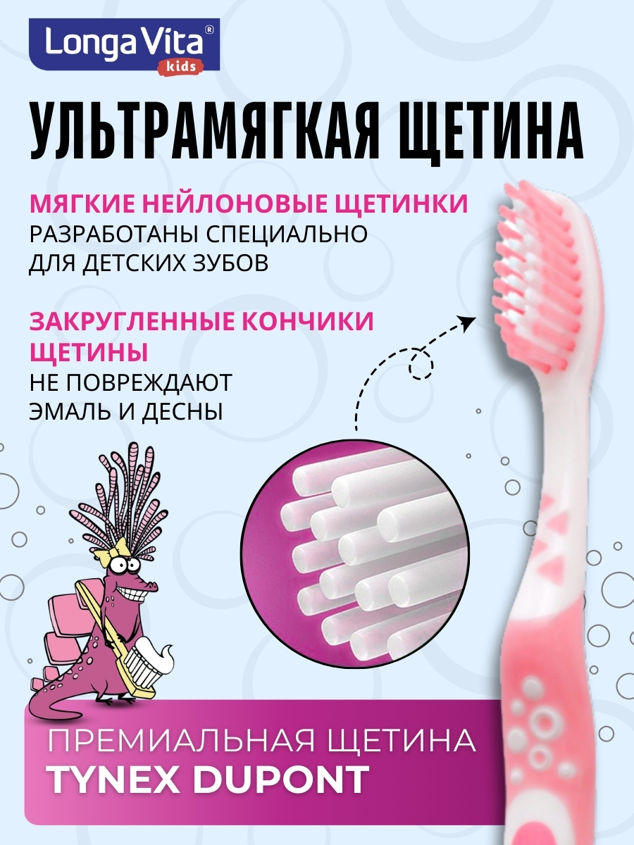 Зубная щетка классическая LONGA VITA от 6 лет 1 шт. - фото 2