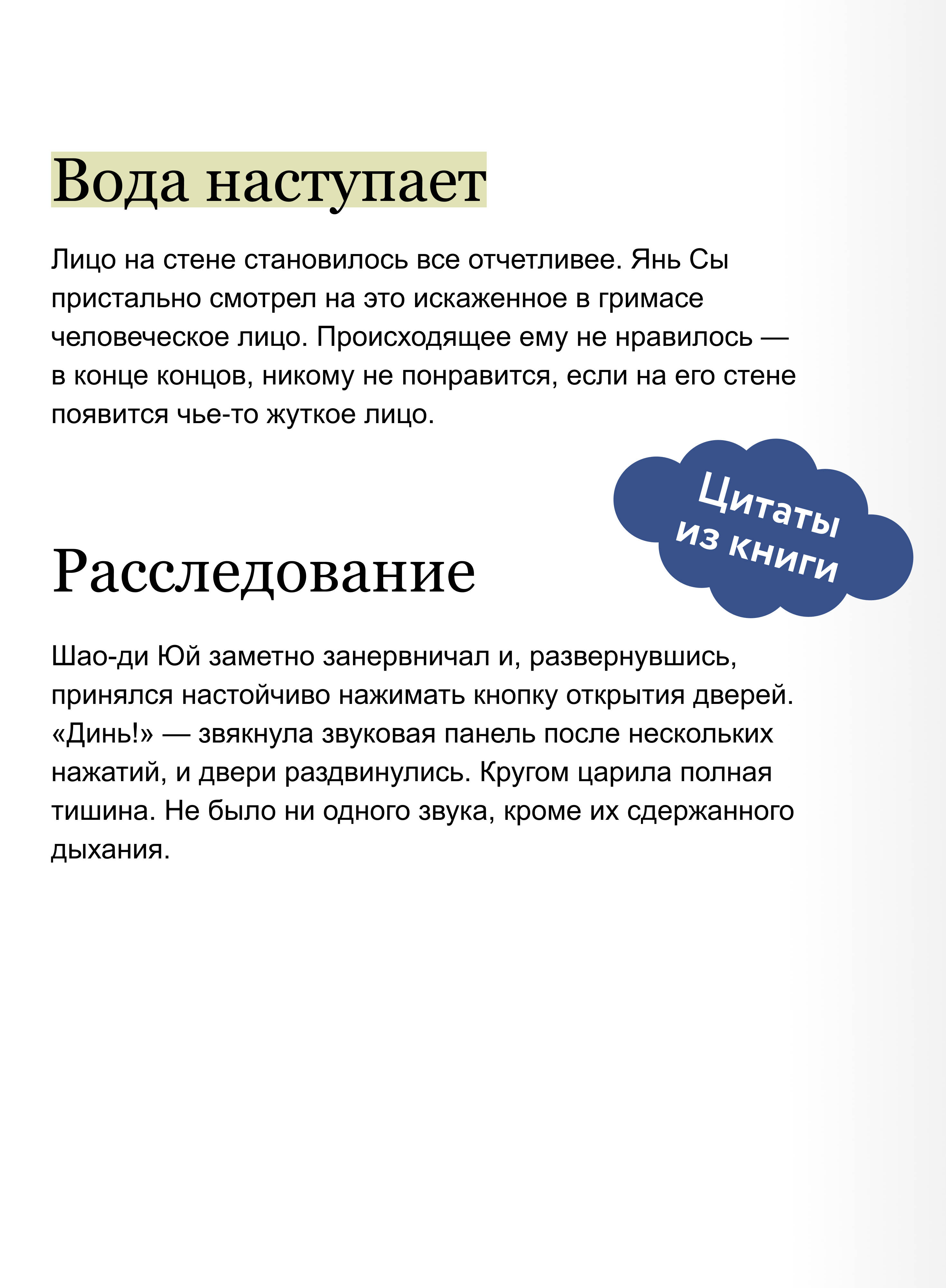 Книга Миф Книга братьев Юй Том 2 Дело о водных призраках - фото 4