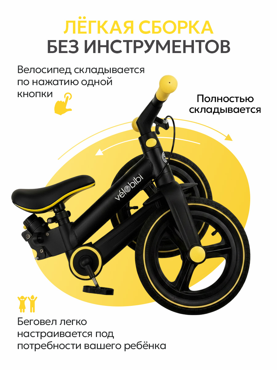 Трехколесный велосипед Velobibi 12 дюймов - фото 2