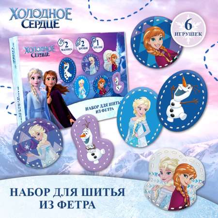 Набор для творчества Disney шитье Холодное сердце