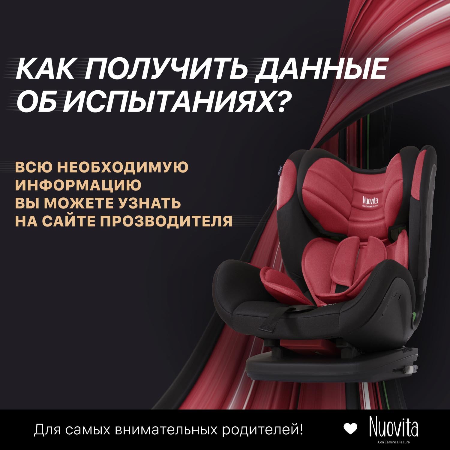Автокресло Nuovita Maczione NiS3-1 Isofix 1/2/3 (9-36 кг) красный - фото 3
