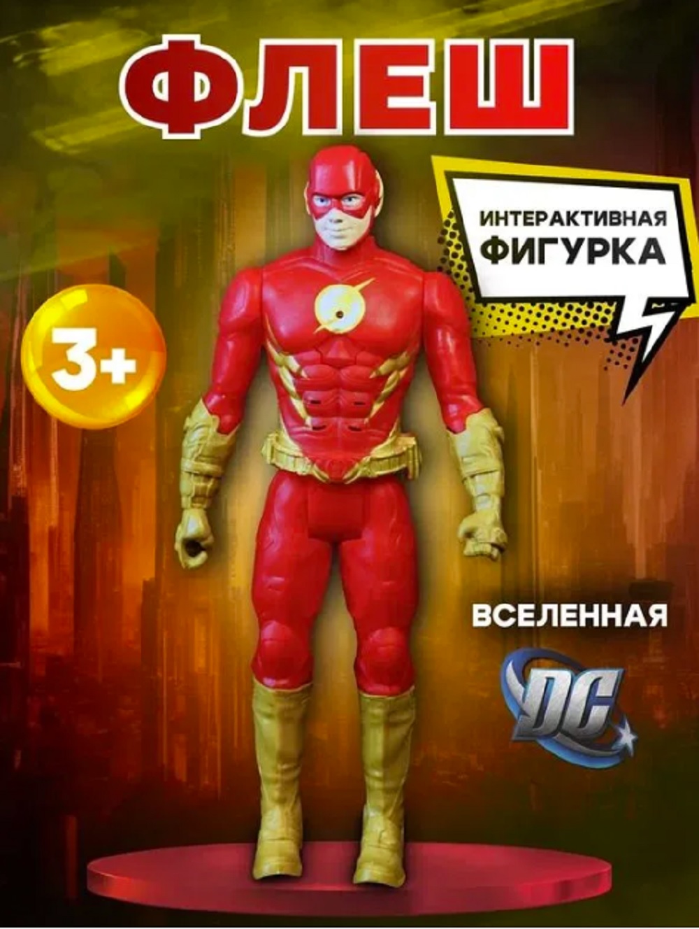 Фигурка ТОТОША Флэш свет звук 30 см - фото 1