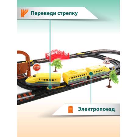 Набор железнодорожный Veld Co