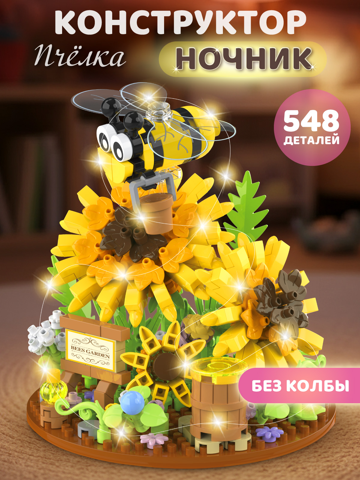 Изображение товара Конструктор ночник Пчелка в цветах 548 деталей с подсветкой для детей и взрослых Изображение товара Конструктор ночник Пчелка в цветах 548 деталей с подсветкой для детей и взрослых