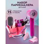 Игровой набор детский ДЖАМБО Маленький парикмахер 15 предметов