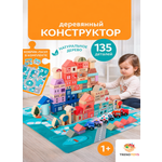 Конструктор TrendToys для малышей деревянный 135 дет.