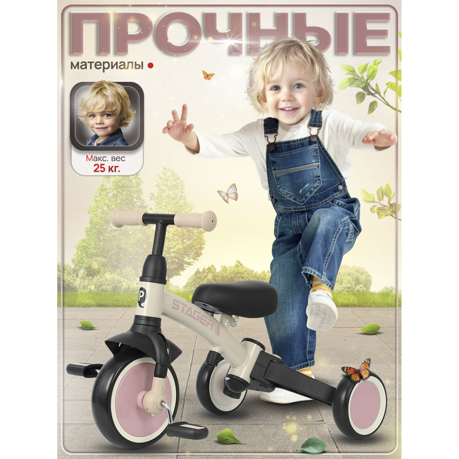 Велосипед-беговел QPLAY - фото 9