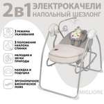 Качели Nuovita Migliore серый